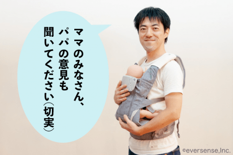パパ 抱っこ紐 男性