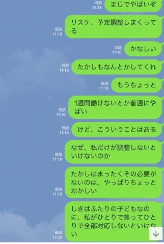 要出典 家族のかたちを手探りで