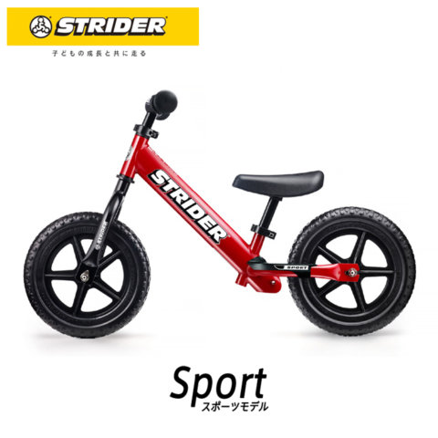 要出典 2歳 おもちゃ ストライダー スポーツモデル