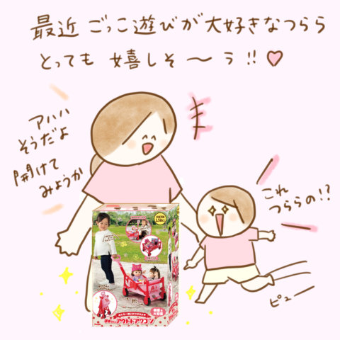 ぽぽちゃんアウトドアワゴン