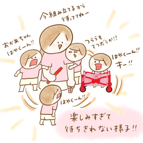 ぽぽちゃんアウトドアワゴン