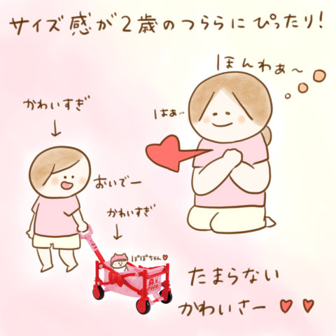 ぽぽちゃんアウトドアワゴン