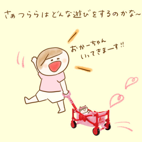 ぽぽちゃんアウトドアワゴン