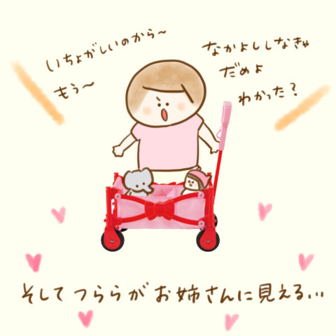 ぽぽちゃんアウトドアワゴン