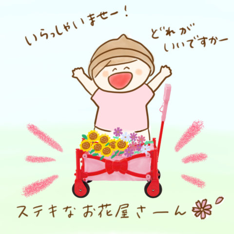 ぽぽちゃんアウトドアワゴン