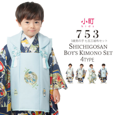 小町kids 被布コートセット