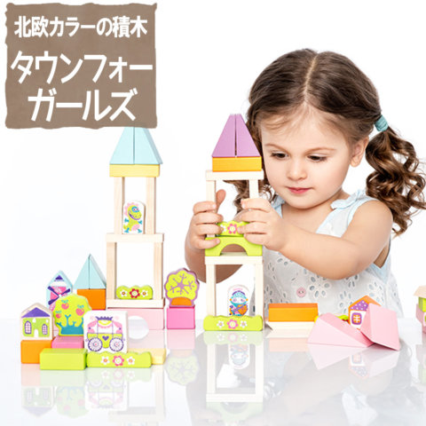 要出典 2歳 女の子 誕生日 キュビカ タウン フォー ガールズ