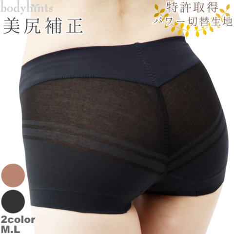 要出典 骨盤ショーツ body hints(ボディヒンツ) 骨盤補正 ヒップアップショーツ