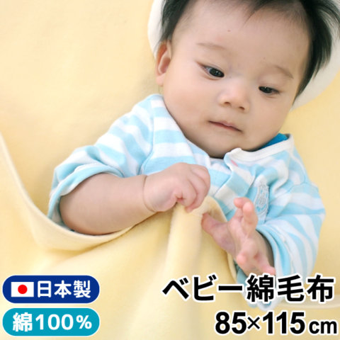 要出典 ベビー毛布 undoudou ベビー 綿毛布