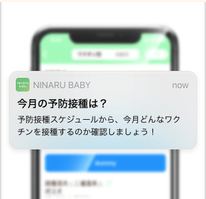 通知画面