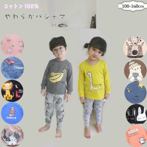 要出典 キッズパジャマ キッズ やわらかパジャマ