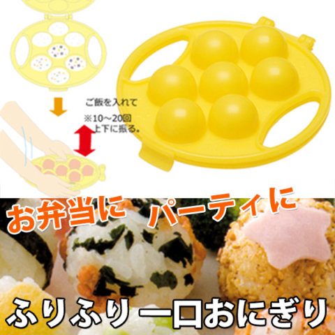 要出典 おにぎり型 スケーター ふりふり 一口 おにぎり型