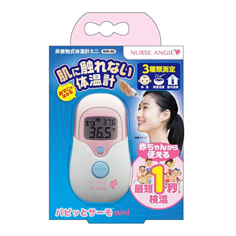 赤ちゃん体温計 カスタム 非接触式体温計ミニ パピッとサーモmini NIR-02