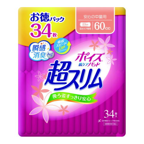 要出典 尿漏れ パッド シート 妊婦 ポイズ 肌ケアパッド 超スリム 安心の中量用