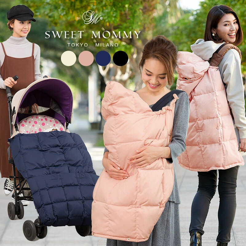 抱っこ紐用ケープで赤ちゃんあったか 防寒できるおすすめ11選 こそだてハック