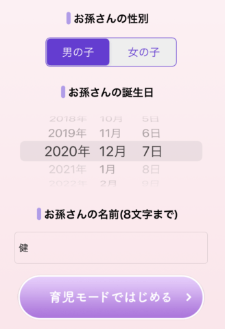 祖父母ninaru