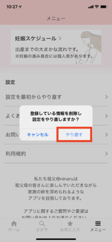祖父母ninaru