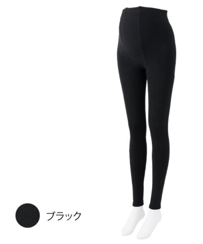 要出典 妊娠中 腰の痛み グッズ 犬印本舗 あったか裏起毛ウエストらくらくレギンス