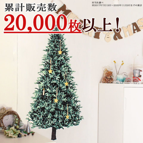 要出典 クリスマス 飾り付け トーカイ クリスマスタペストリー