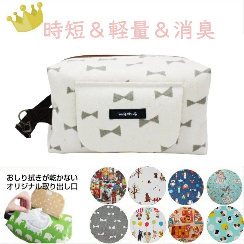 おむつポーチはおしゃれなタイプが人気 おすすめ10選 こそだてハック
