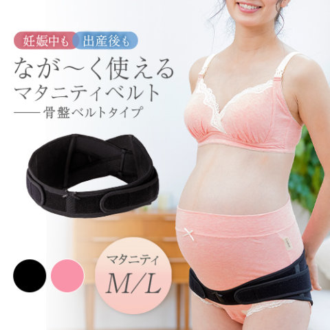 要出典 妊娠中期 犬印本舗 ながーく使えるマタニティベルト