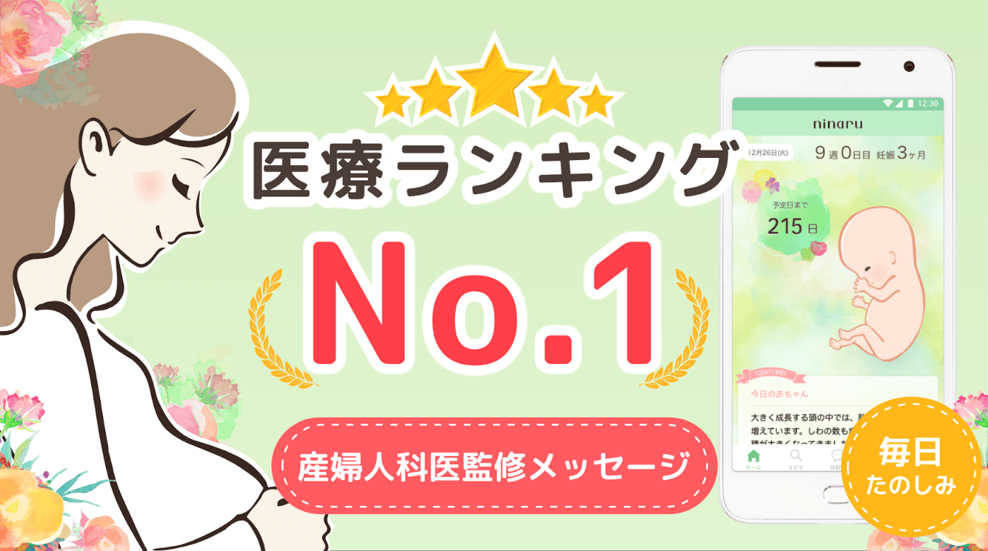 使って良かったマタニティグッズ 先輩妊婦さんに調査した人気の11選 こそだてハック