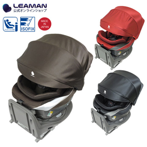 要出典 ISOFIX対応チャイルドシート リーマン ラクールISOFIX
