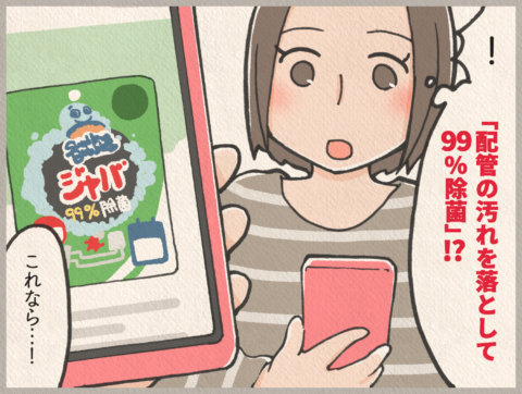 ジャバ 記事広告 10