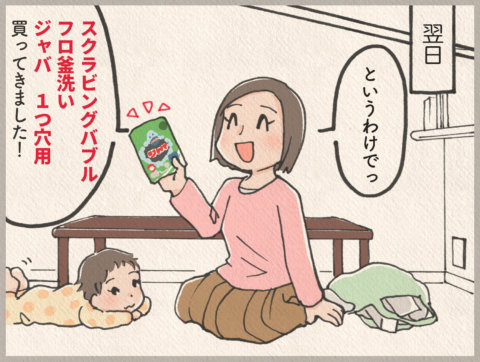 ジャバ 記事広告 11