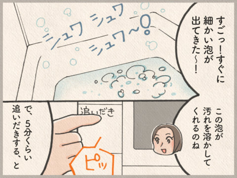 ジャバ 記事広告 13