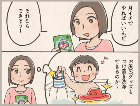 ジャバ 記事広告 16