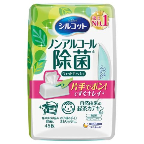 要出典 赤ちゃん 除菌 ユニ・チャーム シルコット除菌ウェットティッシュ ノンアルコールタイプ