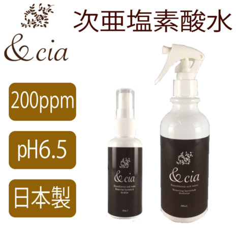 要出典 赤ちゃん 除菌 &cia アンシア 除菌スプレー 赤ちゃん