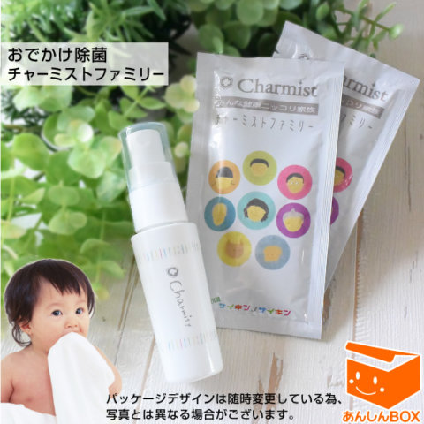 要出典 赤ちゃん 除菌x おでかけ除菌チャーミストファミリー