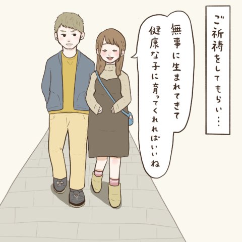 記事広告 ステムセル研究所 さい帯血バンク ゆんさん 漫画 2