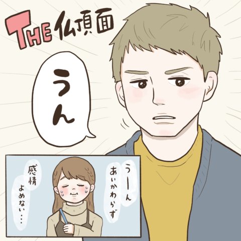 記事広告 ステムセル研究所 さい帯血バンク ゆんさん 漫画 3