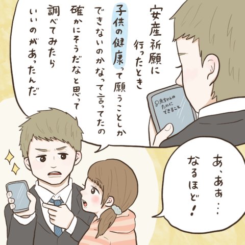 記事広告 ステムセル研究所 さい帯血バンク ゆんさん 漫画 6