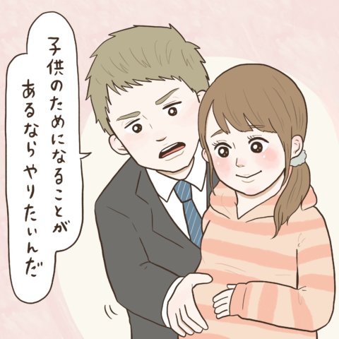 記事広告 ステムセル研究所 さい帯血バンク ゆんさん 漫画 12