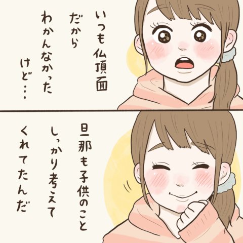 記事広告 ステムセル研究所 さい帯血バンク ゆんさん 漫画 14