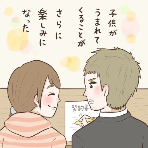 記事広告 ステムセル研究所 さい帯血バンク ゆんさん 漫画 17