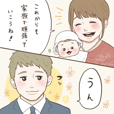 記事広告 ステムセル研究所 さい帯血バンク ゆんさん 漫画 20