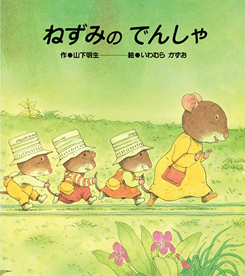 要出典 3歳の読み聞かせ絵本 おおきなかぶ