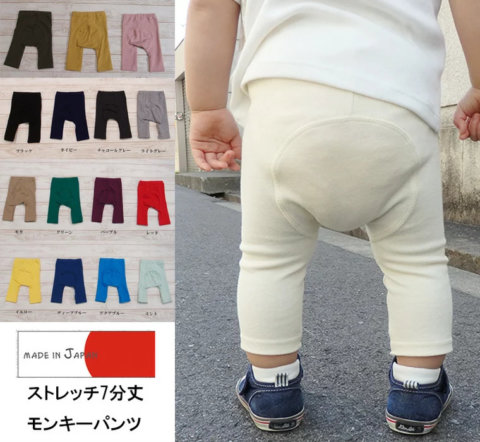 要出典 モンキーパンツ ストレッチ7分丈 モンキーパンツ