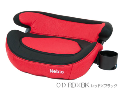 要出典 Nebio(ネビオ) ホールドピット ブースターシート