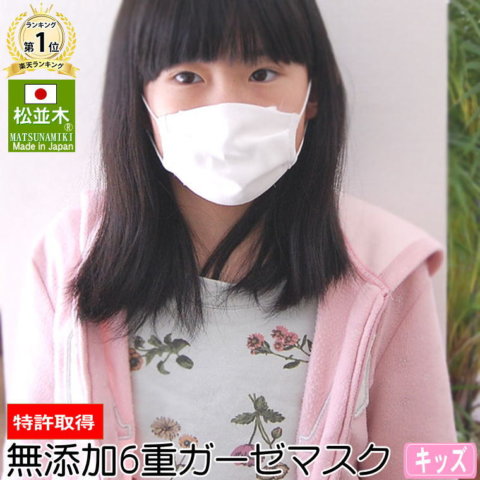 要出典 ガーゼマスク 子供用 子供用ガーゼマスク 日本製 綿100% 松並木