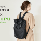 フェリシモマザーズリュック