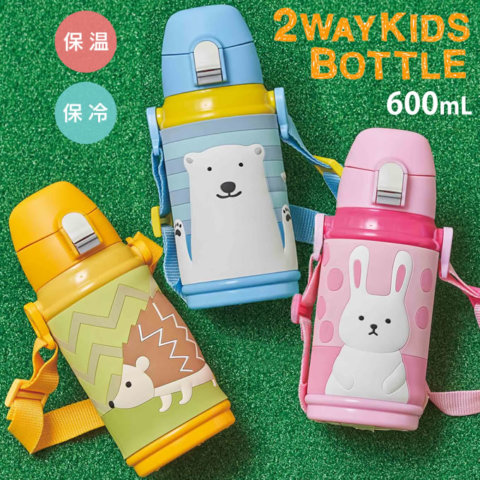 要出典 子供 水筒 ドウシシャ 水筒 キッズボトル 2WAY