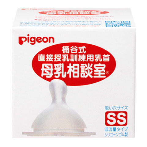 要出典 哺乳瓶 桶谷式直接授乳訓練用