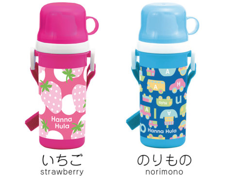要出典 ハンナフラ キッズ コップ付直のみプラボトル
