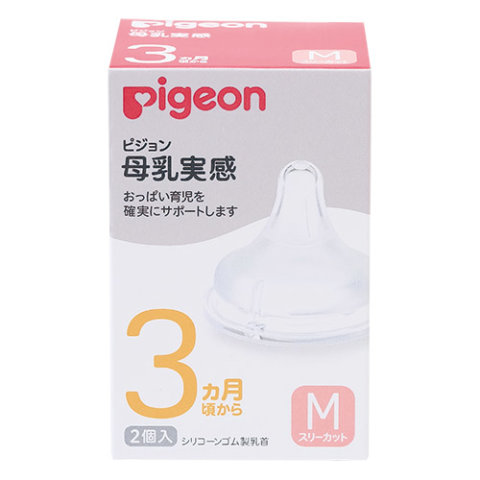 要出典 哺乳瓶 ピジョン 母乳実感 乳首